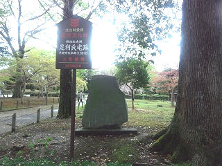 足利氏宅跡看板