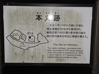 本丸説明板