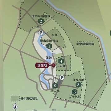 水攻め関連遺構解説