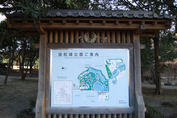 城址公園の看板