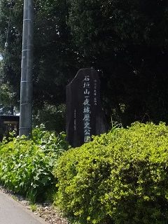公園の碑
