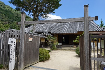 旧目加田家住宅