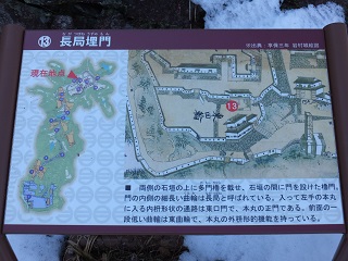長局埋門の案内板