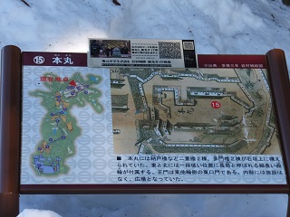 本丸の案内板