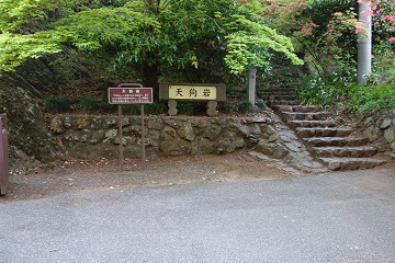 天狗岩下（虎口の枡形内）２