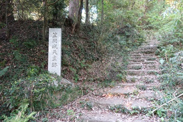 笠間城天主跡石碑