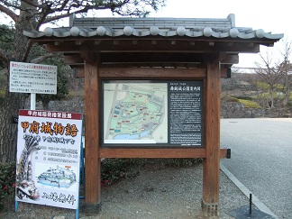 「舞鶴公園」案内図（南側）