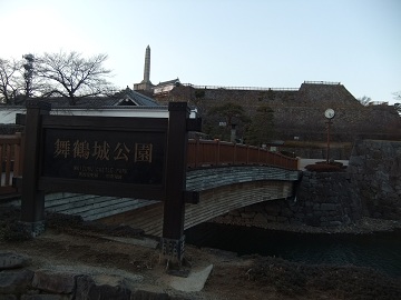 「舞鶴公園」看板（南側から）