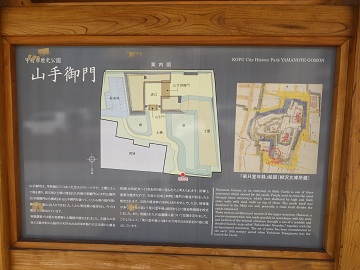 「歴史公園 山手御門」案内図（甲府城図付）