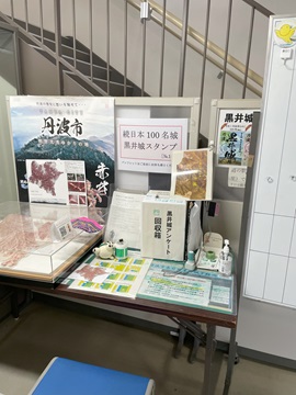 スタンプラリー