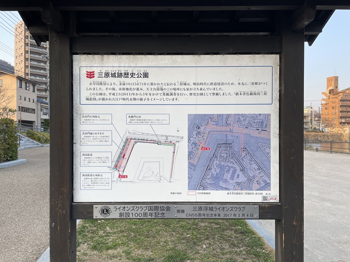 三原城跡歴史公園