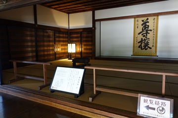 弘道館諸役会所