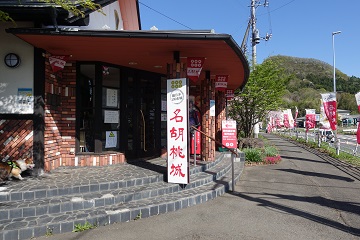 名胡桃城址案内所