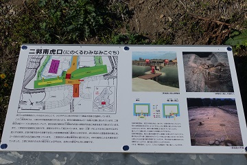 二郭南虎口説明版