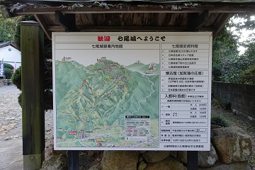 七尾城跡案内地図