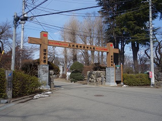 沼田公園入口