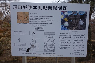 本丸堀の発掘説明板