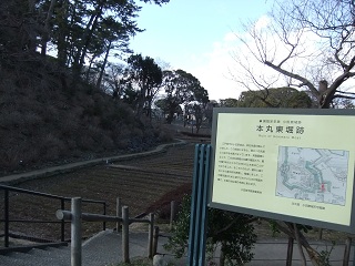 本丸東堀掘跡