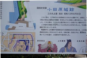 三の丸説明板