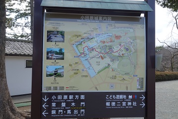 小田原城跡説明版