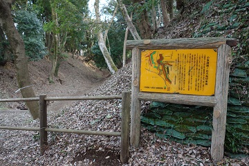 小峯御鐘ノ台大堀切東堀案内板