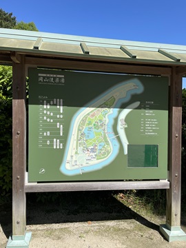 後楽園案内板