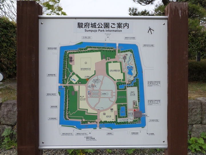 駿府城公園の案内板