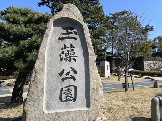 城址公園の碑