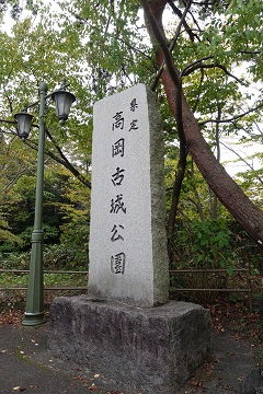 高岡古城公園石碑