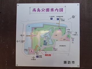 高島公園案内図