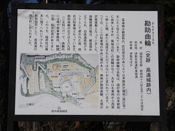 城址公園の図