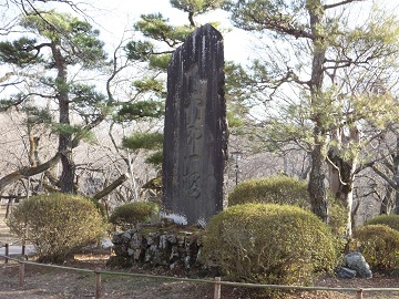 本丸内の石碑