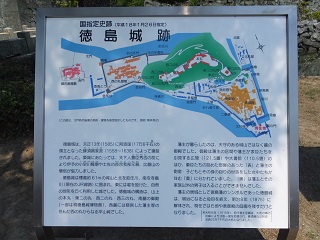 徳島城址案内図