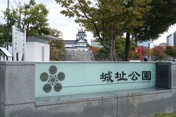 城址公園の西側