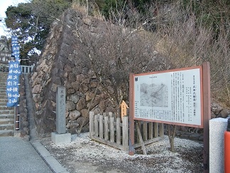 国史跡の看板と石垣