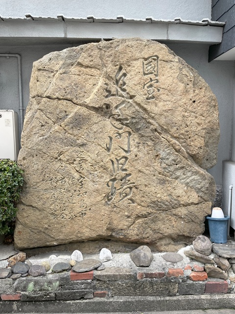 追手門旧跡碑