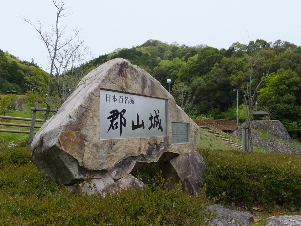 城址碑と郡山城遠景