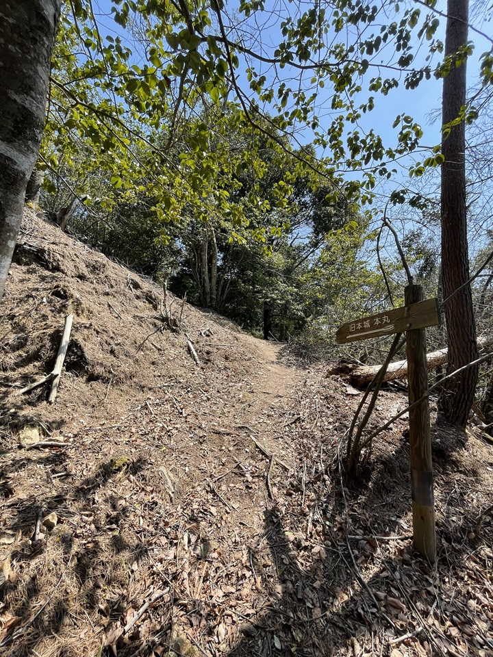 旧本城登城道その３