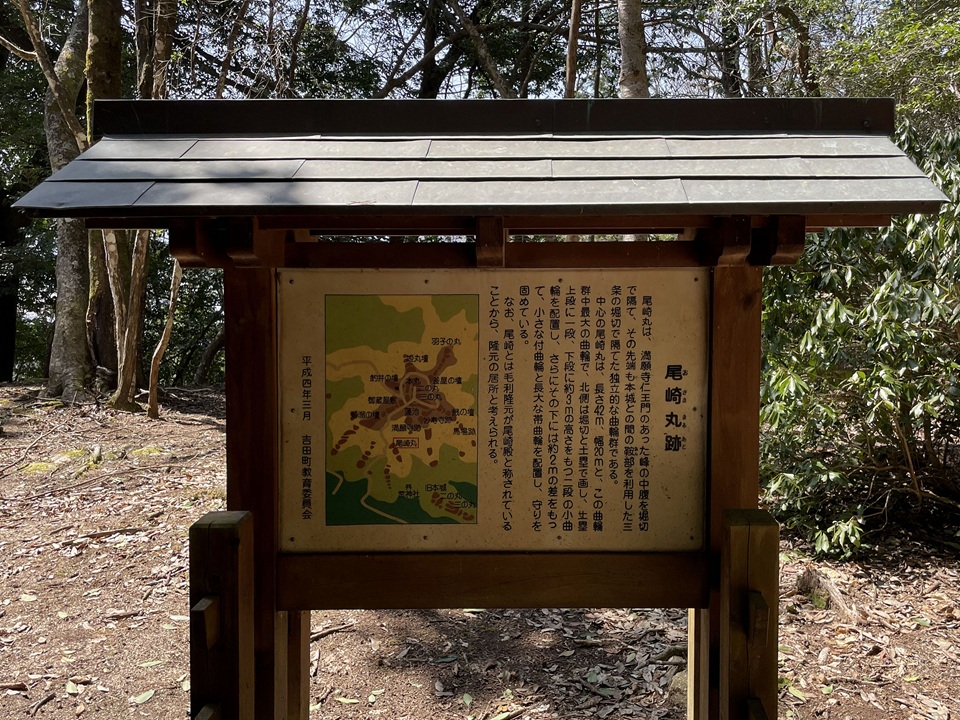 尾崎丸看板
