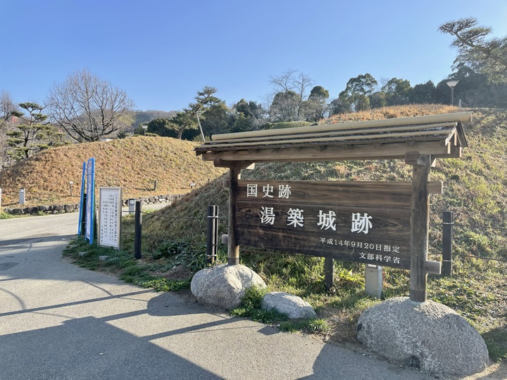 湯築城跡(搦手門)