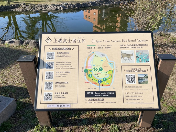 上級武士居住区看板